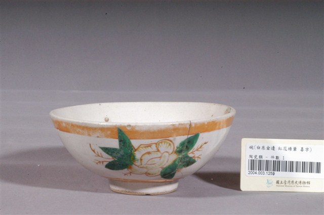 金黃閃光釉花卉囍字紋碗 (共5張)