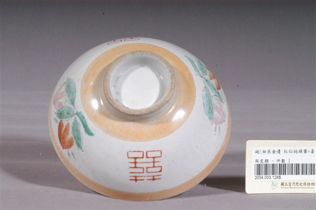 金黃閃光釉仙桃囍字紋碗 (共4張)