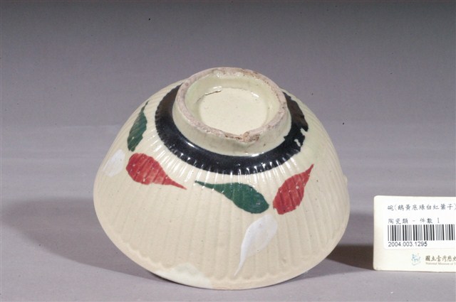 淡黃釉彩繪葉紋碗 (共3張)