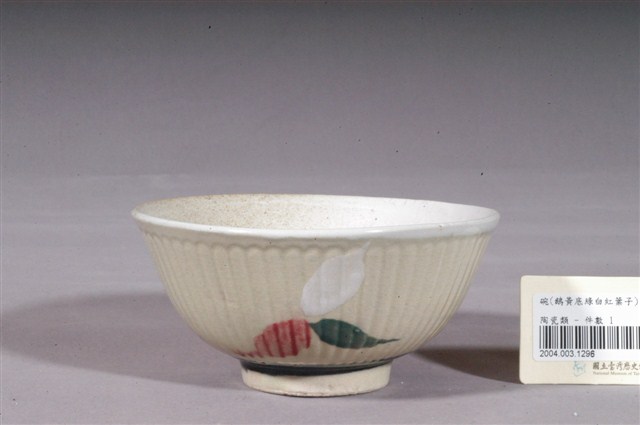 淡黃釉彩繪葉紋碗 (共4張)