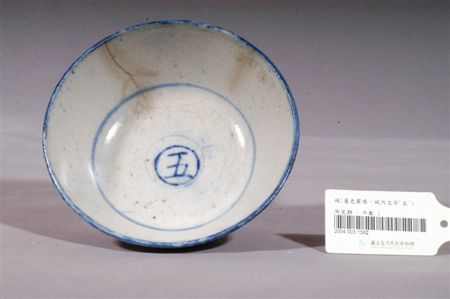 青花山石紋碗 (共3張)