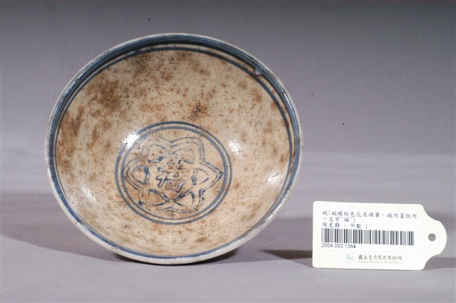 青花粉紅彩福字紋碗公 (共5張)