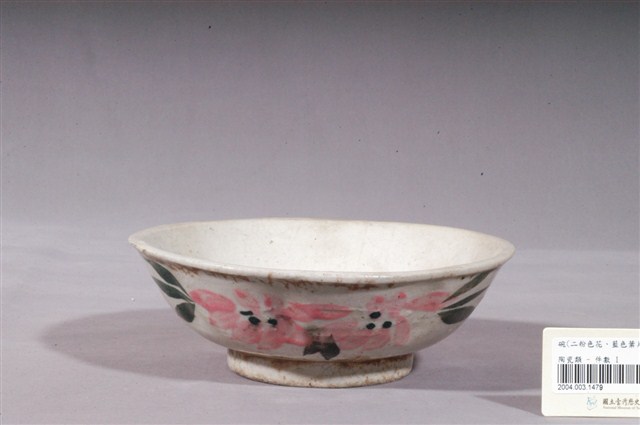 彩繪花卉紋花口碗 (共4張)