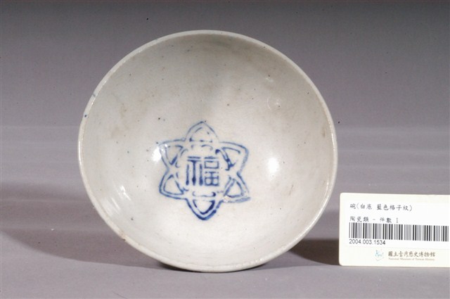 青花福字線紋碗 (共3張)