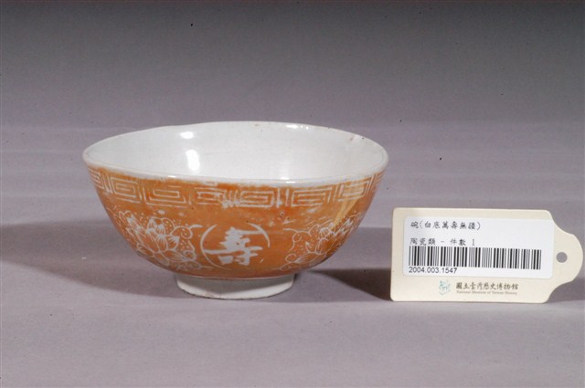 萬壽無疆紋小碗 (共3張)