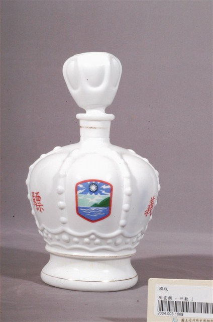 馬祖東引忠義剽悍歲酒白瓷酒瓶 (共4張)