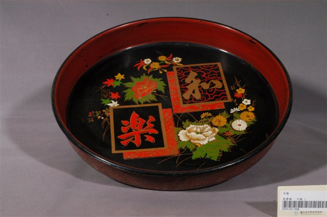 花卉和樂字紋茶盤 (共7張)