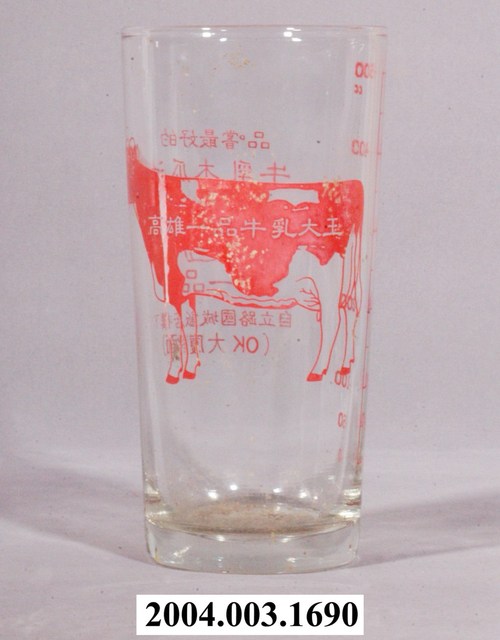 高雄一品牛乳玻璃杯 (共1張)