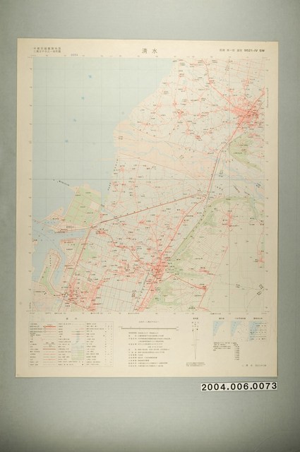聯勤測量署〈中華民國臺灣地區二萬五千分一地形圖－清水〉 (共1張)