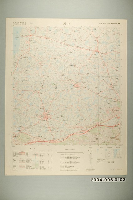 聯勤測量署〈中華民國臺灣地區二萬五千分一地形圖－湖口〉 (共1張)