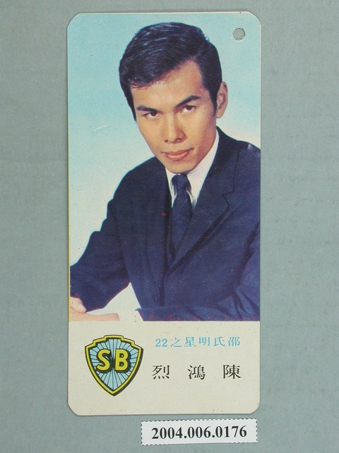 陳鴻烈明星小卡 (共2張)