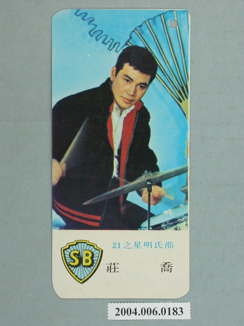 喬莊明星小卡 (共2張)