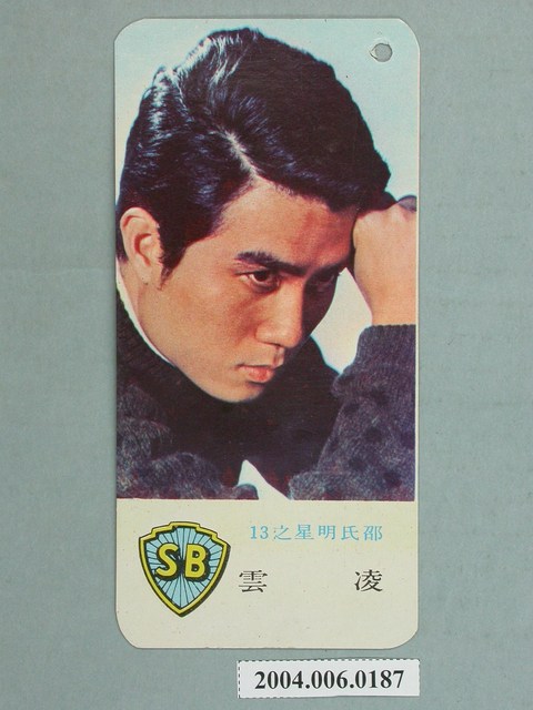 凌雲明星小卡 (共2張)