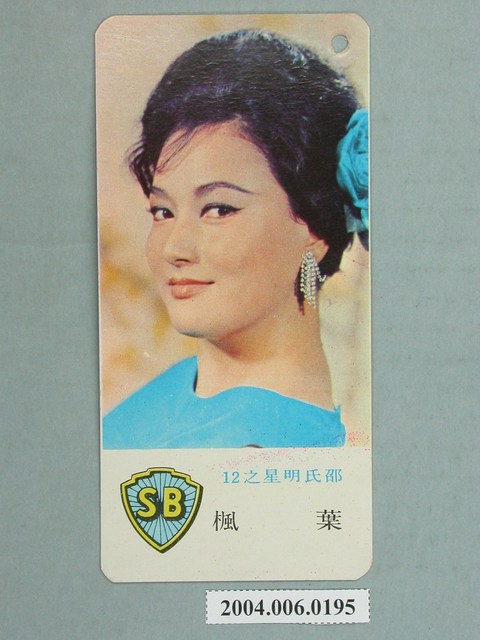 葉楓明星小卡 (共2張)