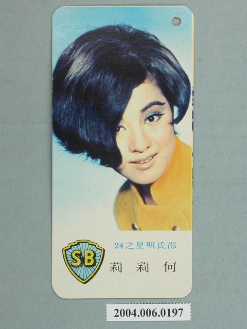 何莉莉明星小卡 (共2張)