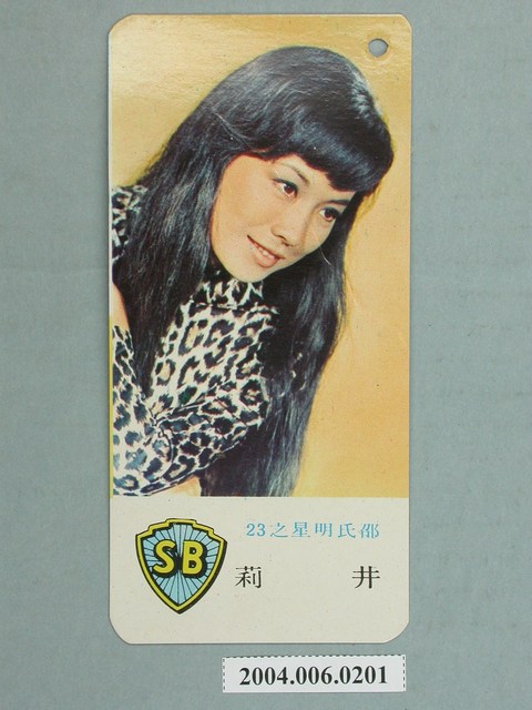 井莉明星小卡 (共2張)