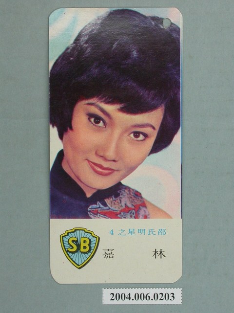 林嘉明星小卡 (共2張)