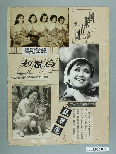 國聯五鳳照片剪貼 (共1張)