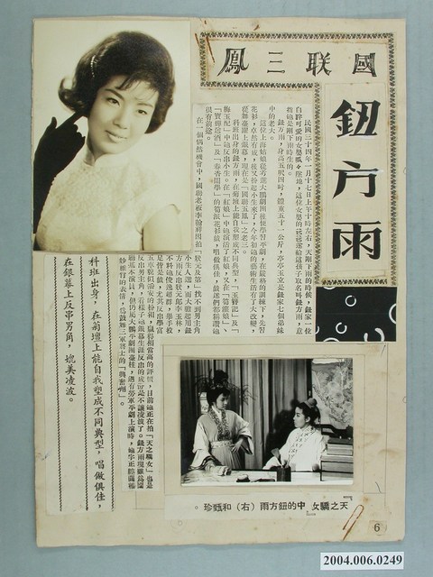 鈕方雨照片剪貼 (共1張)