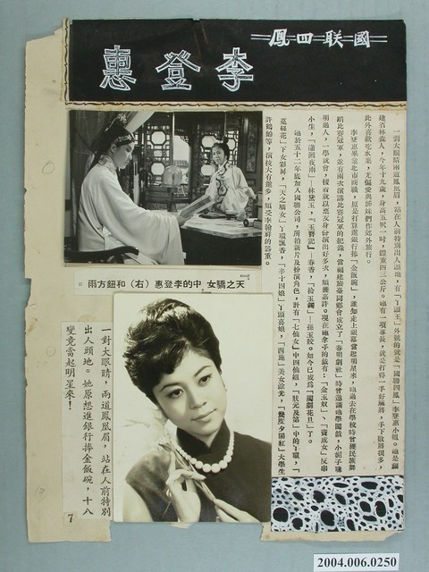 李登惠照片剪貼 (共1張)