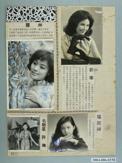 明星照片剪貼 (共1張)