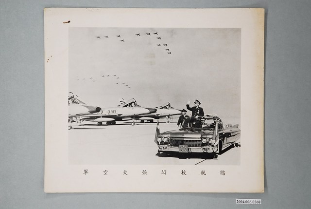 總統校閱強大空軍老照片 (共1張)