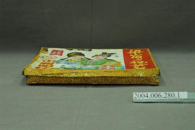 中聲唱片公司出品電影音樂專輯《梁山伯與祝英台》唱片盒 (共1張)