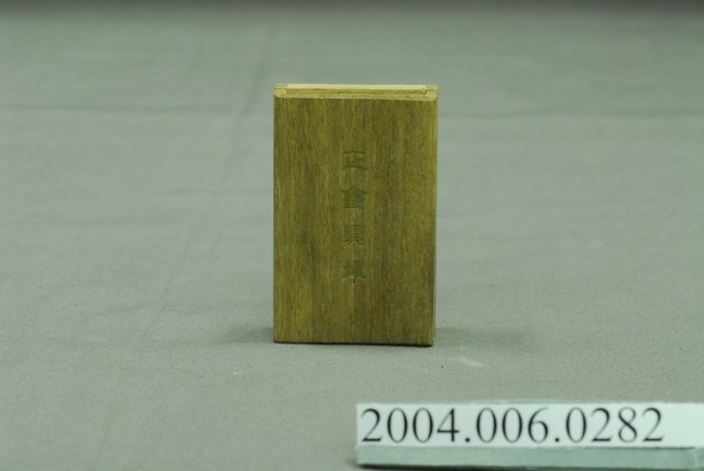 始政四十周年臺灣博覽會紀念徽章 (共2張)