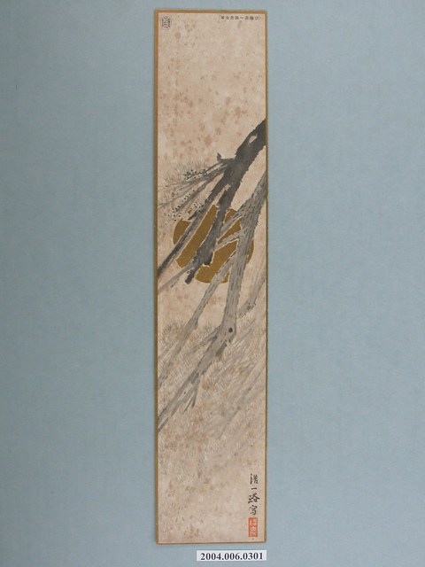 《主婦之友》（新年號）附錄〈花鳥‧山水‧美人畫短冊卅人集〉之近藤浩一路繪山水圖 (共1張)