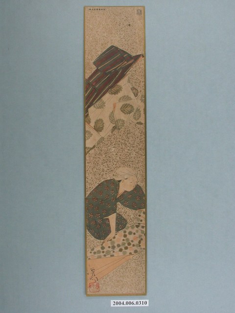 《主婦之友》（新年號）附錄〈花鳥‧山水‧美人畫短冊卅人集〉之前田青邨繪美人圖 (共1張)