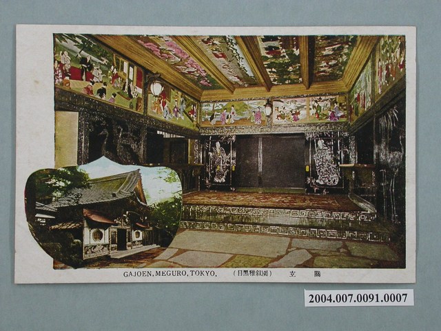 目黑雅敘園大門口明信片 (共3張)