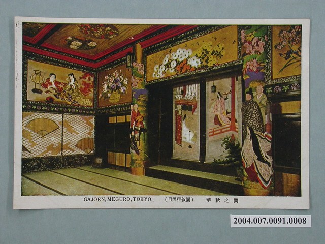 目黑雅敘園華秋之間明信片 (共3張)