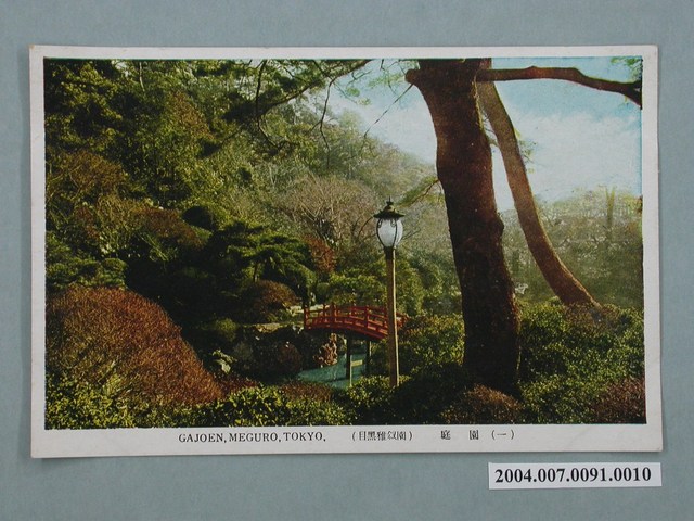 目黑雅敘園庭園一景明信片 (共3張)