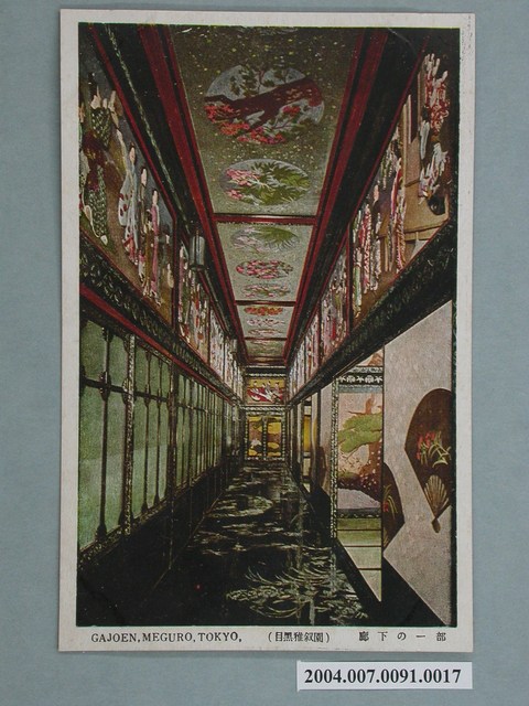 目黑雅敘園走廊一景明信片 (共3張)