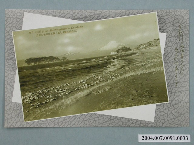 七里海岸與富士山的美景明信片 (共3張)