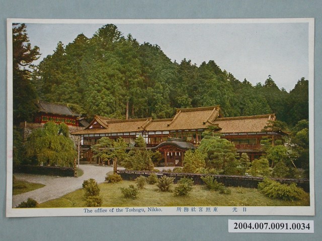 日光東照宮社務所明信片 (共3張)