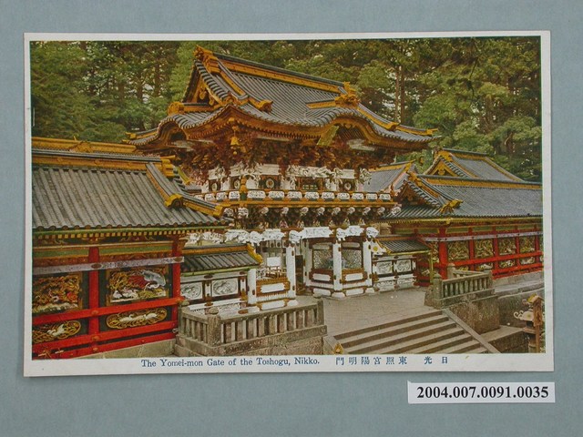 日光東照宮陽明門明信片 (共3張)