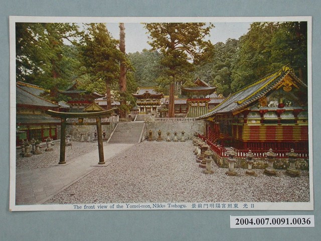 日光東照宮陽明門前景色明信片 (共3張)