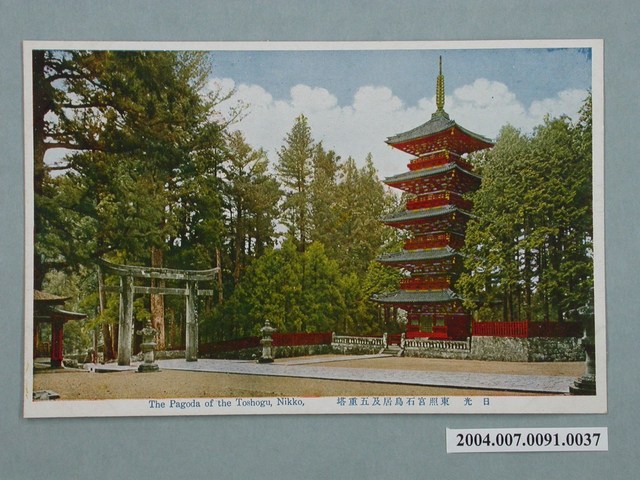 日光東照宮石鳥居與五重塔明信片 (共3張)