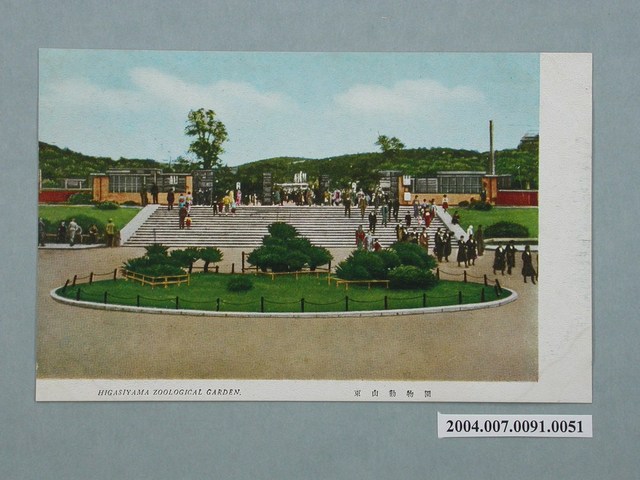 東山動物園大門口明信片 (共3張)