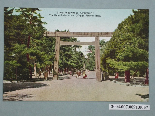 名古屋官幣大社熱田神宮明信片 (共3張)