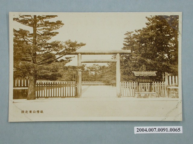 奈良縣畝傍山東北陵明信片 (共3張)