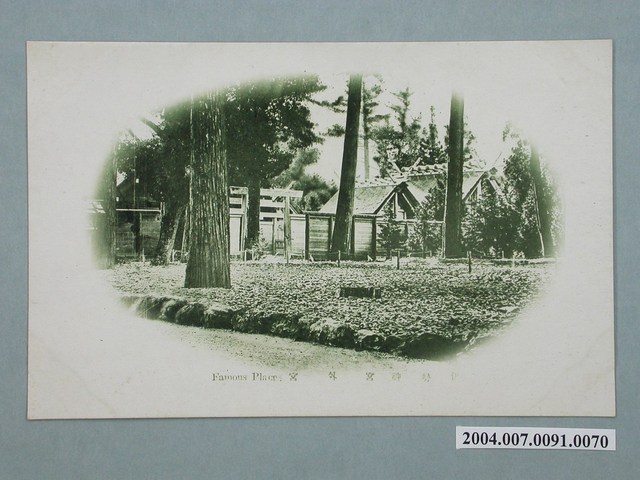 伊勢神宮外宮明信片 (共3張)