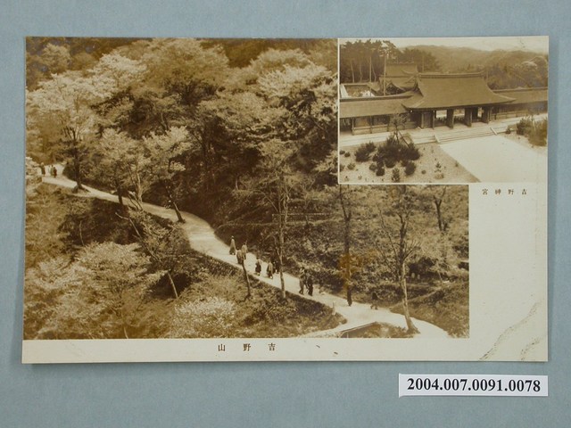 奈良縣吉野山與吉野神宮明信片 (共3張)