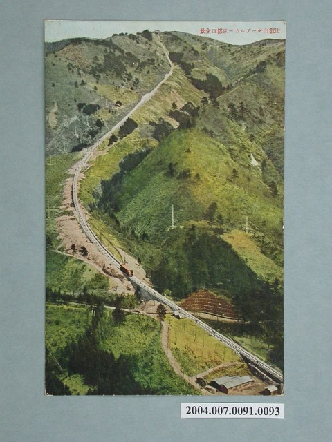 京都比叡山纜車風景明信片 (共3張)