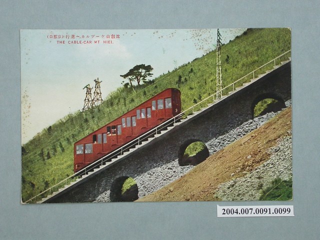 京都比叡山纜車風景明信片 (共3張)