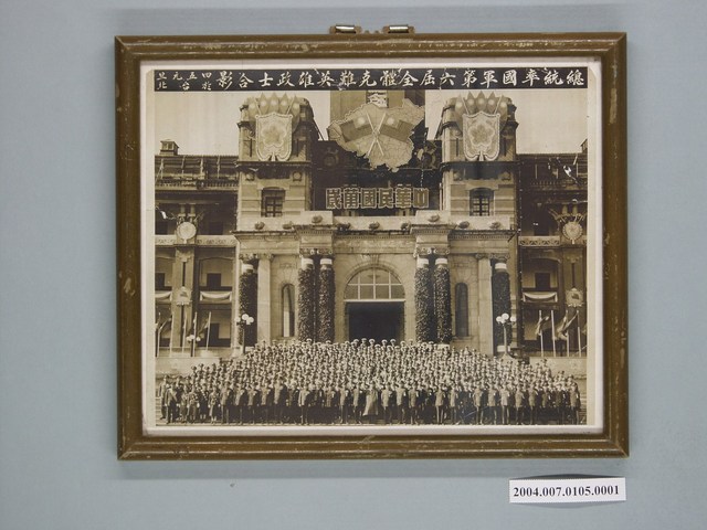 總統率國軍第6屆全體克難英雄政士合影照片 (共1張)