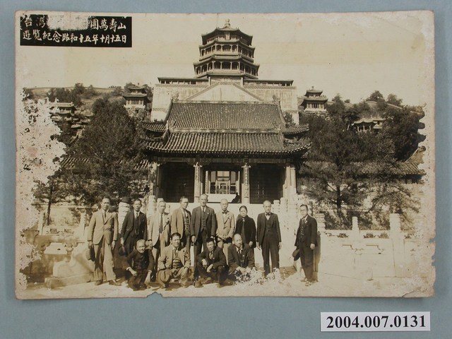 臺灣皇軍慰問團高雄萬壽山遊覽紀念 (共1張)