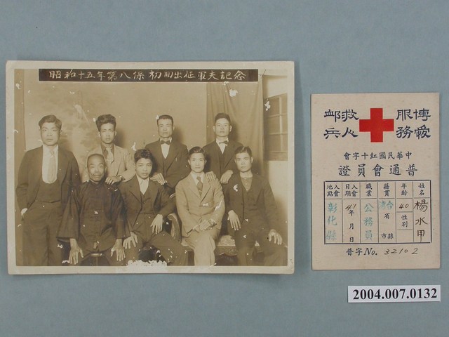 初回出征軍夫紀念相片及紅十字會員証 (共1張)