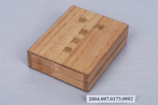 吳廖氏蓉愛國婦人會通常會員章盒 (共2張)